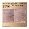 Product Age Perfect Le Duo Ορός Εντατικής Αντιγήρανσης 30ml thumbnail image