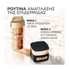 Product Age Perfect Le Duo Ορός Εντατικής Αντιγήρανσης 30ml thumbnail image