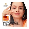 Product Revitalift Clinical Vitamin C Κρέμα Προσώπου με Βιταμίνη C 50ml thumbnail image