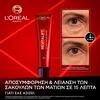 Product Revitalift Laser Κρέμα Ματιών Ημέρας Eye Bag Eraser 15ml thumbnail image