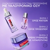 Product Revitalift Filler Ενυδατική Κρέμα Τζελ Με Υαλουρονικό Οξύ Για Ρύθμιση Της Λιπαρότητας 50ml thumbnail image