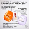 Product Revitalift Vitamin C Ενυδατική Κρέμα Ημέρας Με Χρώμα SPF30 40ml thumbnail image