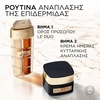 Product Age Perfect Ορός Προσώπου Εντατικής Αντιγήρανσης 30ml thumbnail image