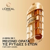 Product Age Perfect Ορός Προσώπου Εντατικής Αντιγήρανσης 30ml thumbnail image