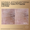 Product Age Perfect Ορός Προσώπου Εντατικής Αντιγήρανσης 30ml thumbnail image