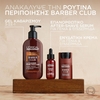 Product Barber Club Ορός Άμεσης Επανόρθωσης Για Μετά Το Ξύρισμα 30ml thumbnail image