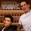 Product Barber Club Ορός Άμεσης Επανόρθωσης Για Μετά Το Ξύρισμα 30ml thumbnail image