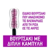 Product Maybelline The Falsies Lash Lift Mascara Black 9.6ml thumbnail image