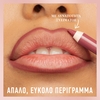 Product Lifter Liner Lip Liner 1.2gr thumbnail image