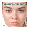 Product Poreless Jelly 24h Ενυδατικό Primer Προσώπου 30ml thumbnail image