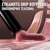 Product Shadow Drip Liquid Eye Shadow 5ml thumbnail image