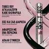 Product Lash Sensational Sky Tubes Tubing Mascara - 801 Very Black 7ml thumbnail image