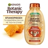 Product Garnier Botanic Therapy Honey Treasures Σαμπουάν Επανόρθωσης 400ml thumbnail image