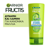 Product Fructis Strength & Shine Strengthening Shampoo 400ml thumbnail image