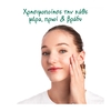 Product Bio Soothing Hemp Soothing & Restoring Gel-Cream 50ml thumbnail image