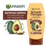 Product Botanic Therapy Avocado Oil & Shea Butter Conditioner 200ml thumbnail image