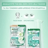 Product SkinActive Hyaluronic Cryo Jelly Eye Patches 5g thumbnail image