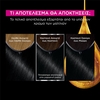 Product Olia Μόνιμη Βαφή Μαλλιών Χωρίς Αμμωνία No 2.0 Μαύρο 60g thumbnail image