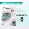 Product Επιθέματα Κατά Των Ατελειών 22 Τεμάχια thumbnail image