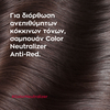 Product Color Neutralizer Anti-Red Shampoo 300ml thumbnail image