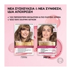 Product Excellence Cream No7.1 Ξανθό Σαντρέ 48ml thumbnail image