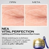 Product Vital Perfection Uplifting And Firming Advanced Eye Cream 15ml thumbnail image