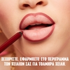 Product Line Loud Lip Pencil 1.2g thumbnail image