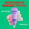 Product Smushy Matte Lip Balm 8ml thumbnail image