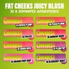 Product Fat Cheeks Ρουζ 8ml thumbnail image