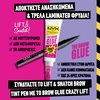 Product The Brow Glue Crazy Lift 7ml thumbnail image