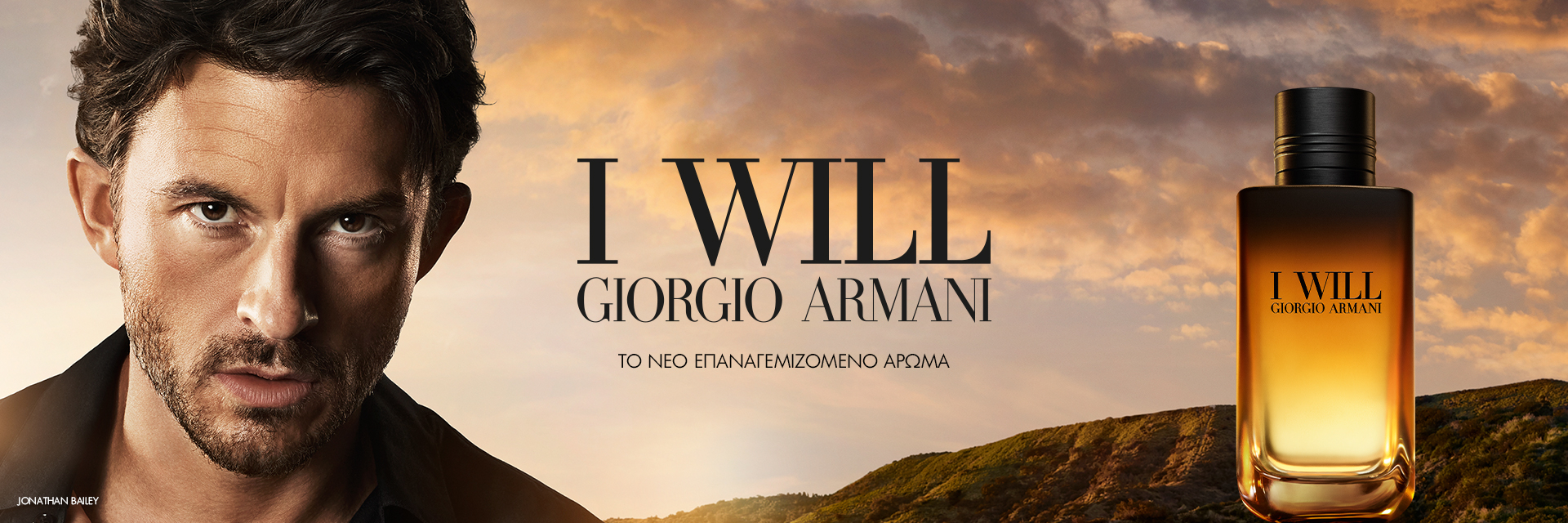 armani i will