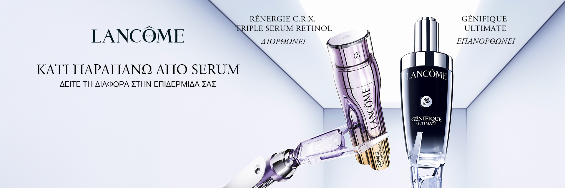 lancome skincare desktop