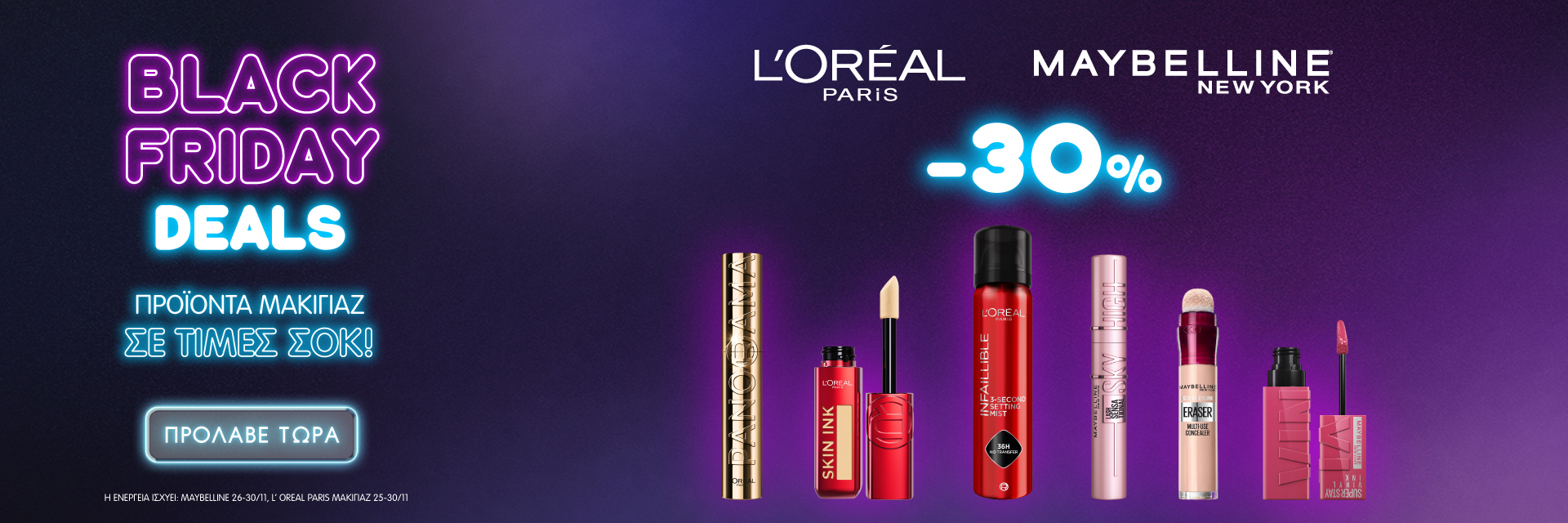 black friday loreal maybelline