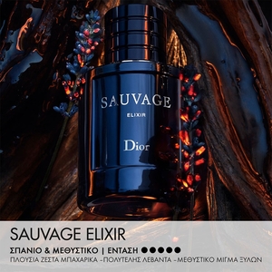 Sauvage Elixir Fragrance 60ml