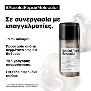 Absolut Repair Molecular Leave-In Μάσκα Μαλλιών Για Επανόρθωση 100ml