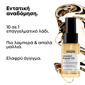 Serie Expert - Absolut Repair Oil 30ml