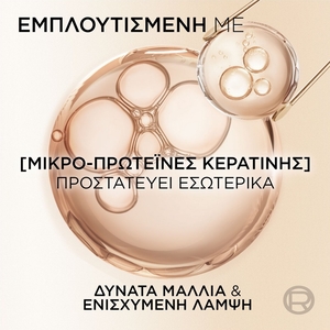 Excellence Creme Universal Nudes 5U Φυσικο Καστανο Ανοιχτο 48ml