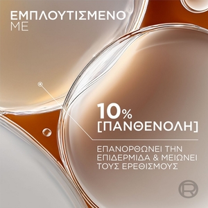 Barber Club Ορός Άμεσης Επανόρθωσης Για Μετά Το Ξύρισμα 30ml