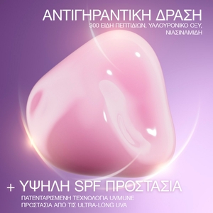 Rénergie H.P.N. UVMUNE SPF50 Αντιγηραντική Κρέμα Ημέρας 50ml