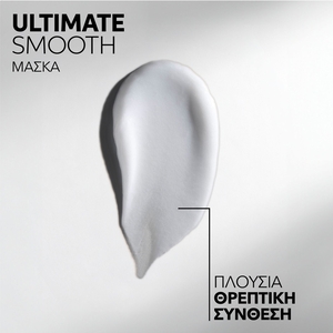 Ultimate Smooth Mask 150ml