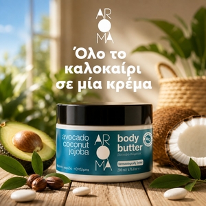 Avocado Coconut Jojoba Body Butter 200ml