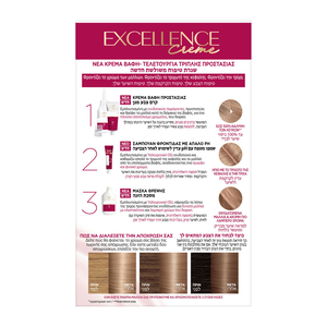 Excellence Cream No8.1 Ξανθό Ανοιχτό Σαντρέ 48ml