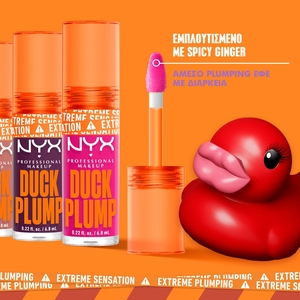 Duck Plump High Pigment Plumping Lip Gloss 7ml