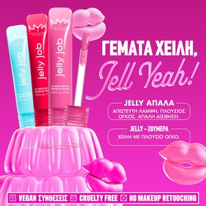 Jelly Job Full-Bodied Shine Gloss 7.5ml