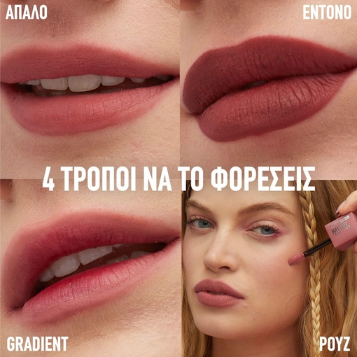 Product Super Stay Teddy Tint™ 5ml base image