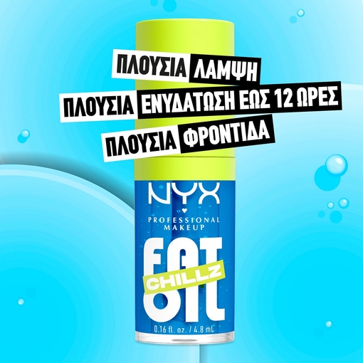 Product Fat Oil Drip Oil Chillz 4.8ml base image