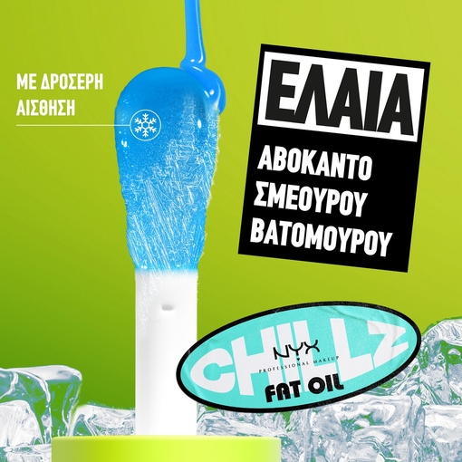 Product Fat Oil Drip Oil Chillz 4.8ml base image