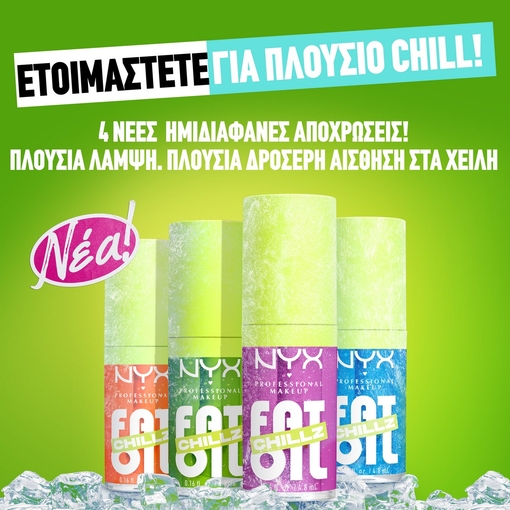 Product Fat Oil Drip Oil Chillz 4.8ml base image