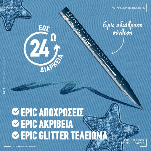 Product Epic Ink Liner Glitz 1ml base image