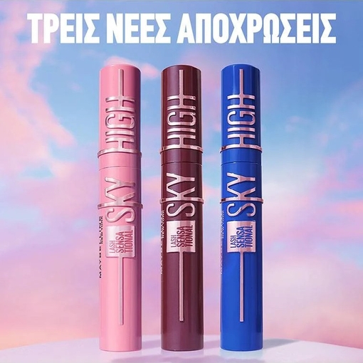 Product Lash Sensational Sky High Μάσκαρα 7.2ml base image